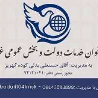 خرید و فروش سیم کارت 912