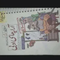 ک ت ا ب یاز د هم و کنکور با قیمت مناسب تخفیف میدم|کتاب و مجله آموزشی|زابل, |دیوار