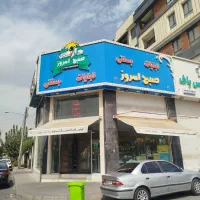 واگذاری لبنیاتی