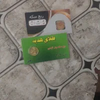 ربع سکه عادی