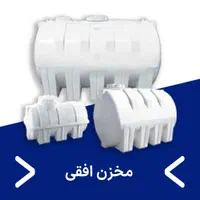 مخزن آنتی باکتریال سه لایه ۱۰۰۰ لیتری طبرستان|مصالح و تجهیزات ساختمان|لواسان, |دیوار