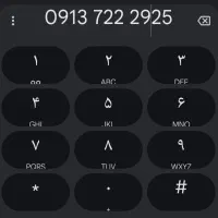 خط رند 25 29 722 0913 بیلوردی