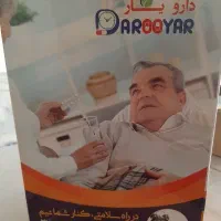 یاد آور دارو|آرایشی، بهداشتی، درمانی|کاشان, دانشگاه شهید رجایی|دیوار