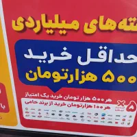 منشی برا افق کوروش