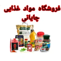 ۲نفرنیروی خانم برای فروشگاه چایانی