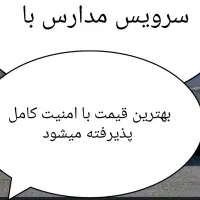 مسافر بود به بندر|خدمات حمل و نقل|چابهار, |دیوار