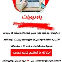 کسب و کار آنلاین|خدمات رایانهای و موبایل|تهران, شهرک طالقانی|دیوار