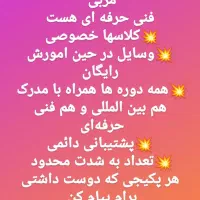 آموزش تخصصی  خدمات آرایشگری شنیون.میکاپ و رنگ لایت|خدمات آرایشگری و زیبایی|نجف‌آباد, یزدانشهر|دیوار