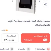 آیفون تصویری لمسی ۷ اینج حافظه دار|مصالح و تجهیزات ساختمان|تهران, قاسم‌آباد|دیوار