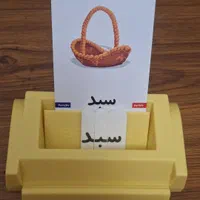 حروف الفبای فارسی بازیتا|لوازم التحریر|تهران, قلهک|دیوار