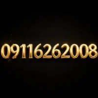 سیمکارت 09116262008