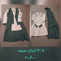 فروشی لباس
