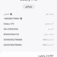 گوشی a15سامسونگ ساخت ویتنام بدون خط وخش|موبایل|نجفآباد, قلعه سفید|دیوار