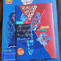 فرمول 20 گاج فارسی|کتاب و مجله آموزشی|مشهد, کوشش|دیوار