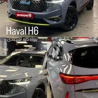 Haval h6 وارداتی