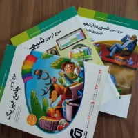 کتاب شیمی و فیزیک مخصوص جمع بندی باقیمت مناسب