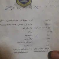 راهنمایی بفرمایید آزمون تو شهری پایه سوم