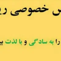 تدریس ریاضی پایه اول تا دبیرستان