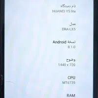 گوشی هواویY5lite|موبایل|مشهد, انقلاب|دیوار
