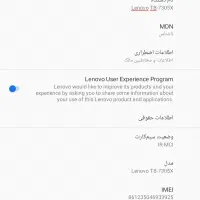 تبلت لنوو معاوضه با گوشی|تبلت|خمینیشهر, |دیوار