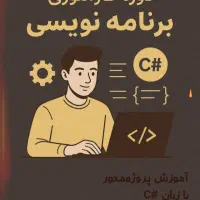 دوره آموزش و کارآموزی رایگان
