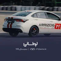 آریزو 6 جی تی/Z6 GT/قیمت قطعی