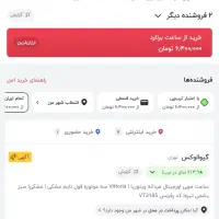 ساعت مچی ویکتوریا