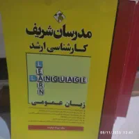 کارشناسی ارشد، مدرسان شریف مهندسی صنایع|کتاب و مجله آموزشی|ری, شهرری|دیوار