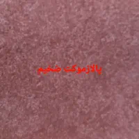 فروش فرش و موکت حدود۴۰متر به مبلغ ناچیز|موکت|زنجان, |دیوار