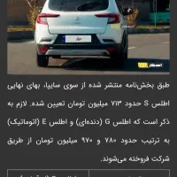 حواله ی اطلس s ، فروش فوری ، یک ماهه|خودرو سواری و وانت|مهرستان, |دیوار