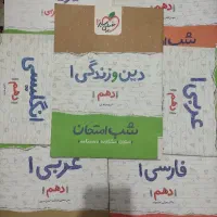 شب امتحان