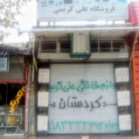 فروش مغازه بر بلوارطالقانی و چهارراه بانک کشاورزی