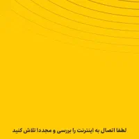 راهنمایی نقاشی تخت فلزی