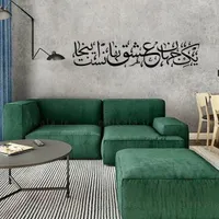 تابلو های متن کالیگرفی+متن خودتان|ساعت دیواری و تزئینی|یزد, |دیوار