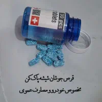 شیشه پاک کن