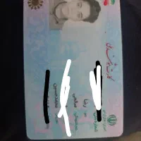 کارت ملی گمشده و کارت ماشین