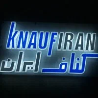 فروش مصالح سقف کاذب کناف ایران جیبرد باتیس