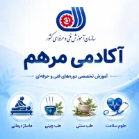 شغل دوم درآمد اول با دوره های تخصصی ماساژ