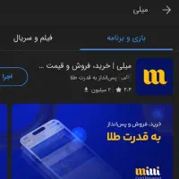 میلی خرید و فروش طلا با هر دعوت ۱۲۰ بگیر