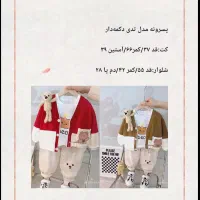 لباس بچگانه