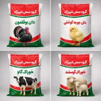 کارخانه دان جوجه خوراک دام وطیور کنستانتره