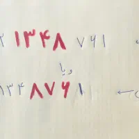 سیم کارت رند پلکانی  کد ۱  09121348761