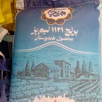 برنج هندی ۱۱۲۱