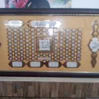 تابلواسماالله الحسنا