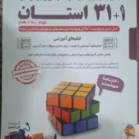 کتاب کمک درسی