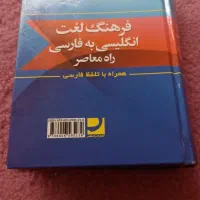 دو عدد کتاب اشپزی وانگلیسی