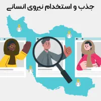با ما کار کنید در بهترین شرایط