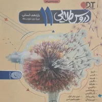 کتاب درسی