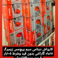 انواع کارواش دینامی زغالی کره ای اصل|ماشینآلات صنعتی|بیرجند, |دیوار