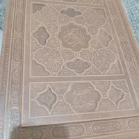 مجموعه قرآن نهج البلاغه و صحیفه سجادیه نفیس